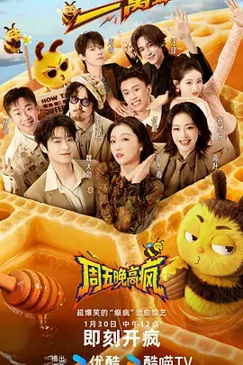 草民影院综艺荒野厨房海报