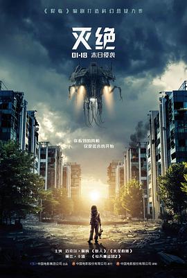 草民影院电影锈色黎明海报