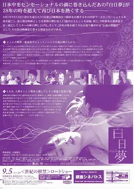 草民影院剧集潮汐线海报