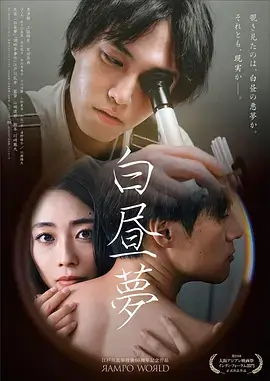 草民影院剧集白露未晞海报
